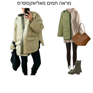 מראה חמים אליאקספרס